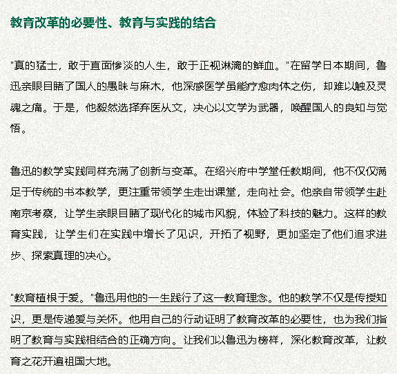 鲁迅先生生平图片