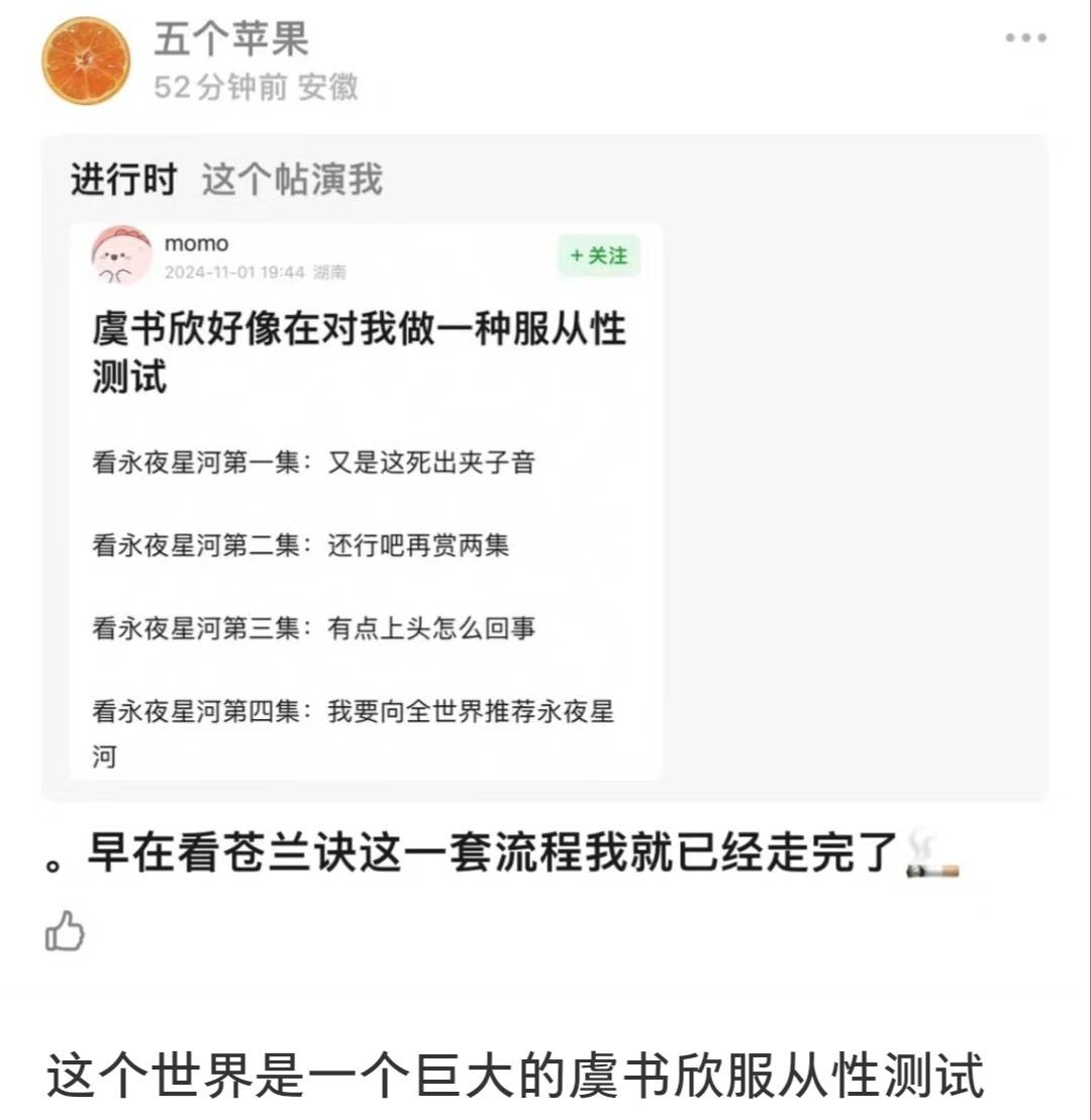 “沪圈公主”虞书欣涨粉百万、口碑逆转？有哪些“爆款思维”？