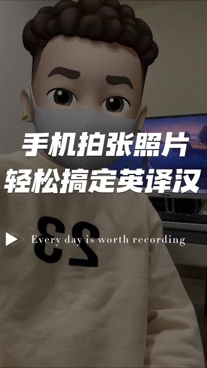 拍照翻译 英译汉 文档翻译