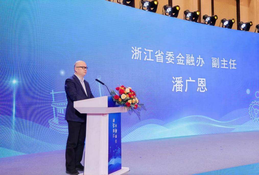 kaiyun开云登录宁波银行成功举办“设备之家”浙江发布仪式(图2)