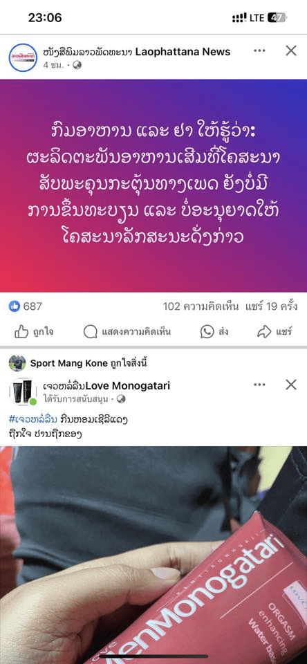 老挝网购平台-老挝网上买东西用什么软件