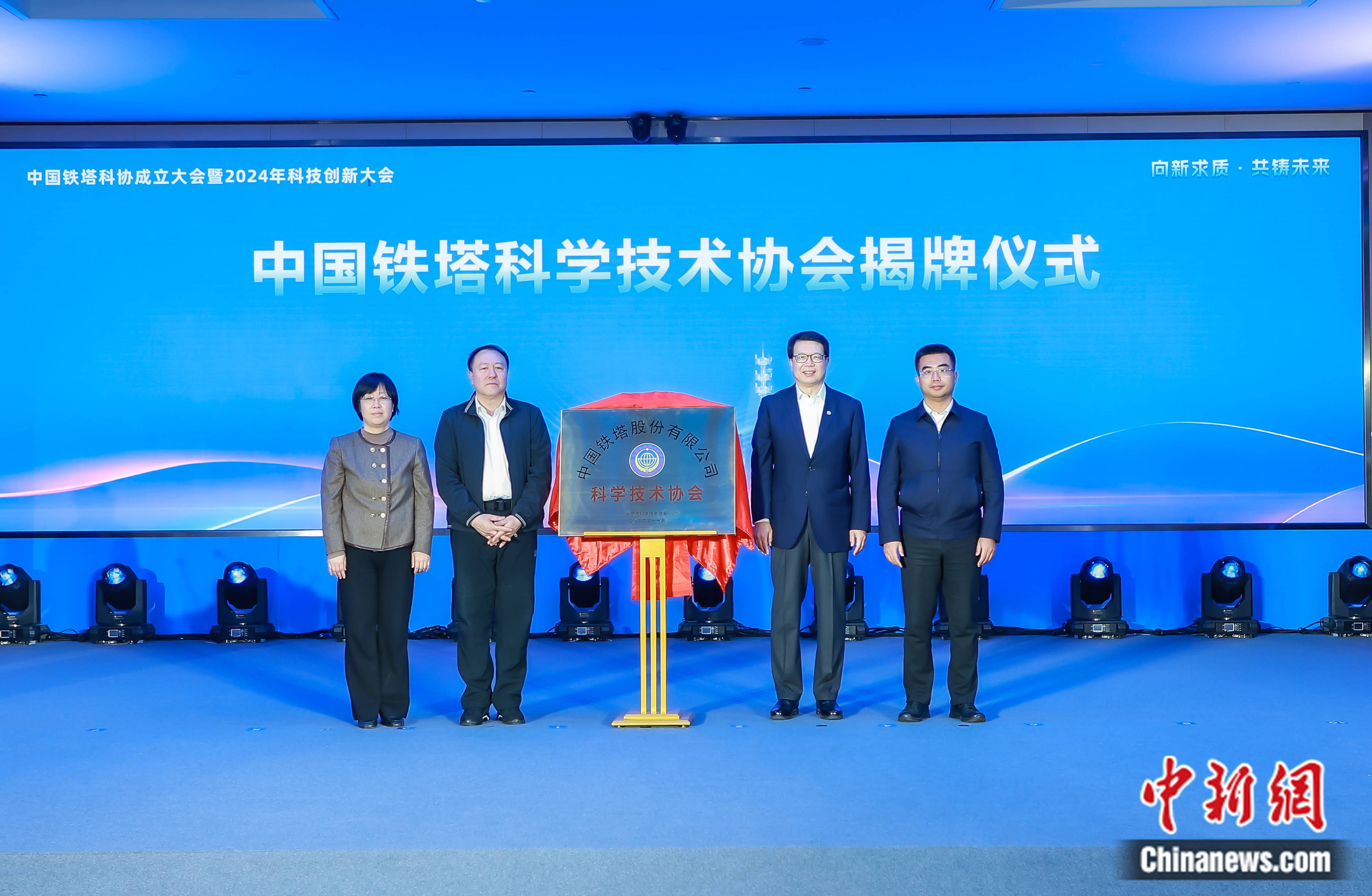 中国铁塔首次亮相MWC上海 展示数字新基建共享发展新成果