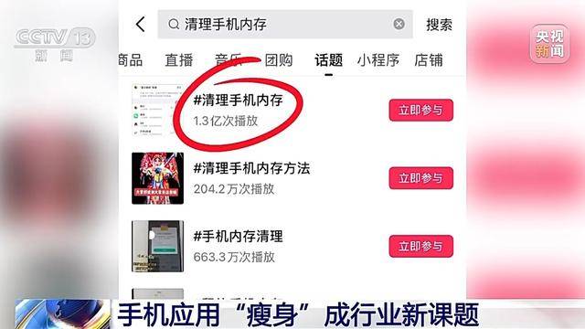 手机内存有救了新功威廉希尔APP能内测微信有望“瘦身”(图9)