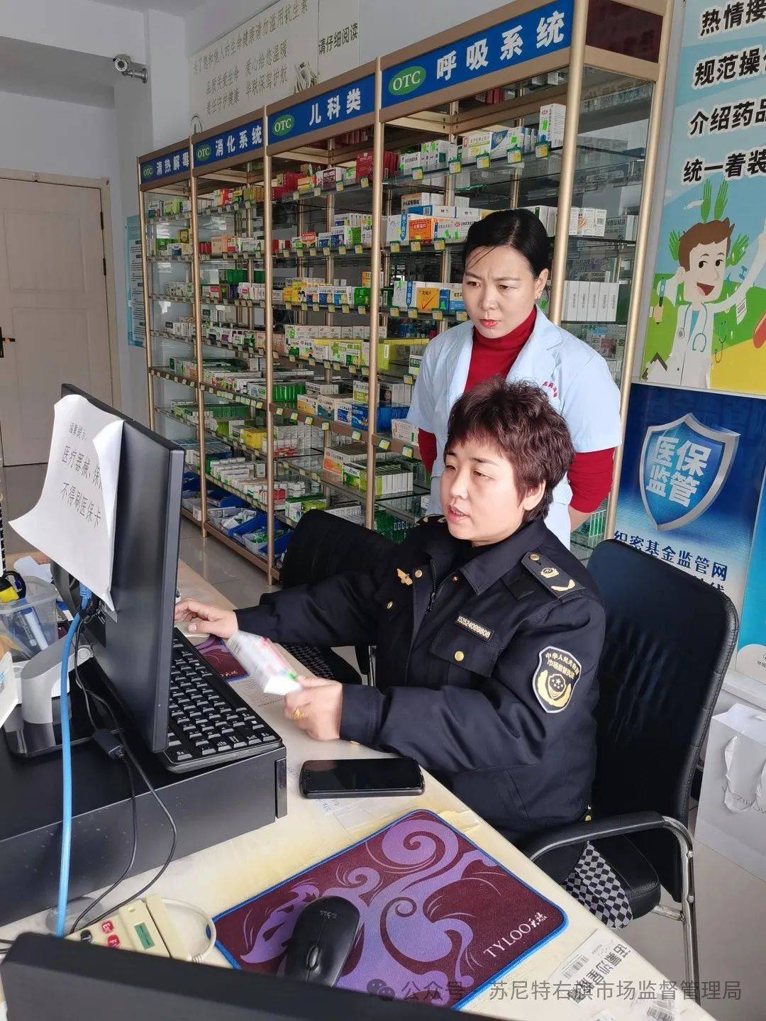 苏尼特右旗市场监督管理局开展药品零售企业专项检查