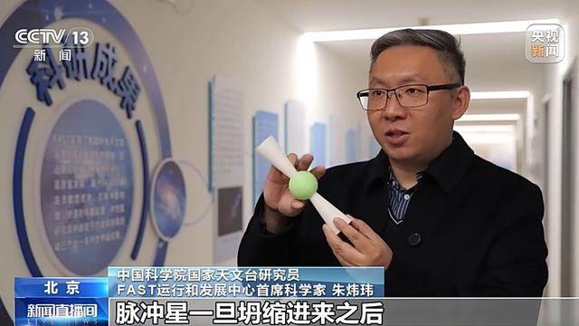我们为什么要寻找脉冲星?它究竟是什么?_物理_天体_研究