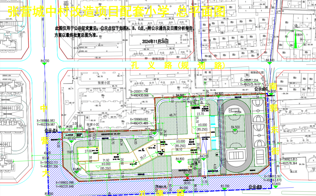 石家庄城中村改造又有新消息！拟建30班小学→-第2张图片-润美贸易