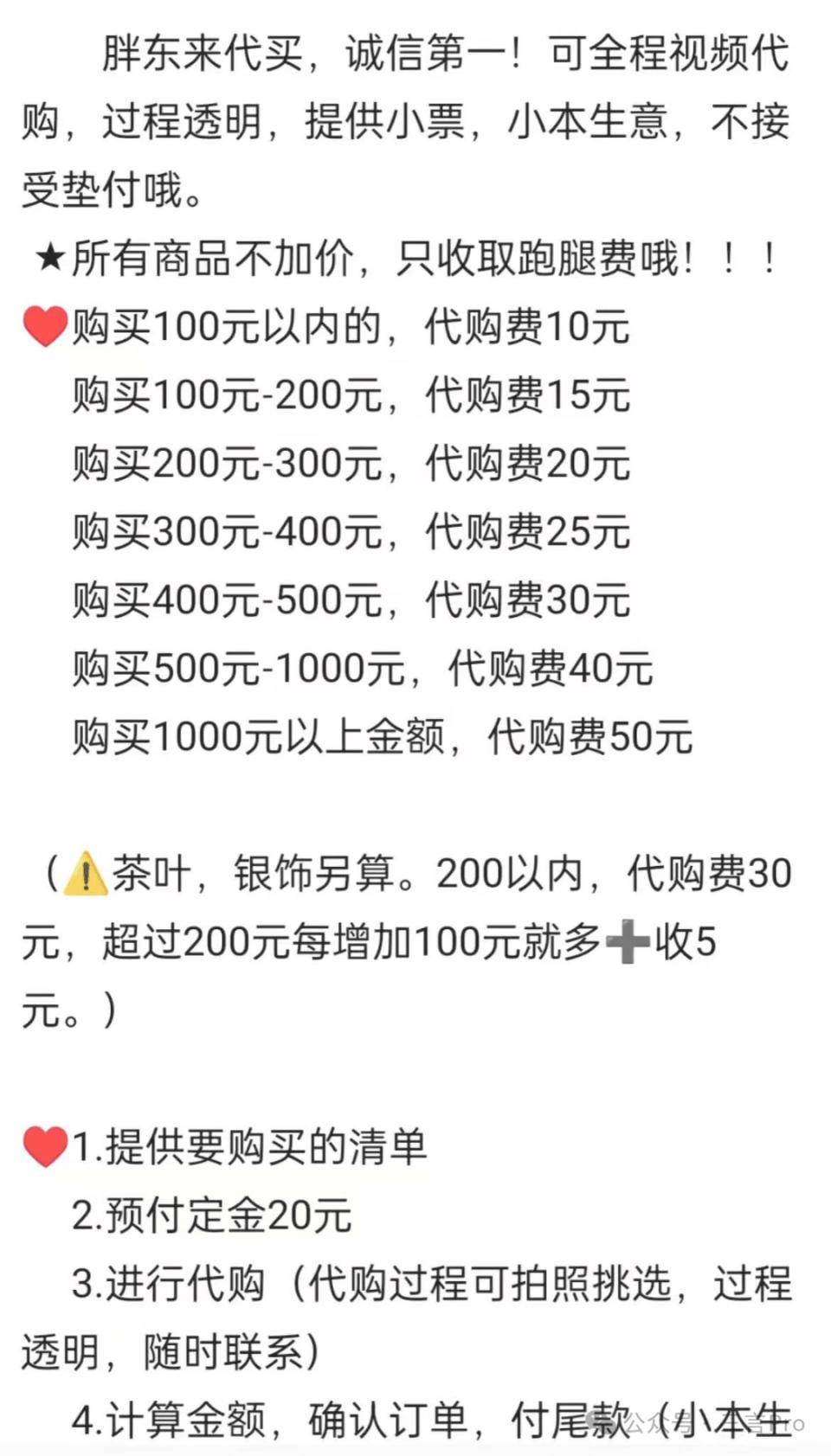 包含医院跑腿代办全国服务-收费透明贩子联系方式_诚信第一,服务至上!的词条