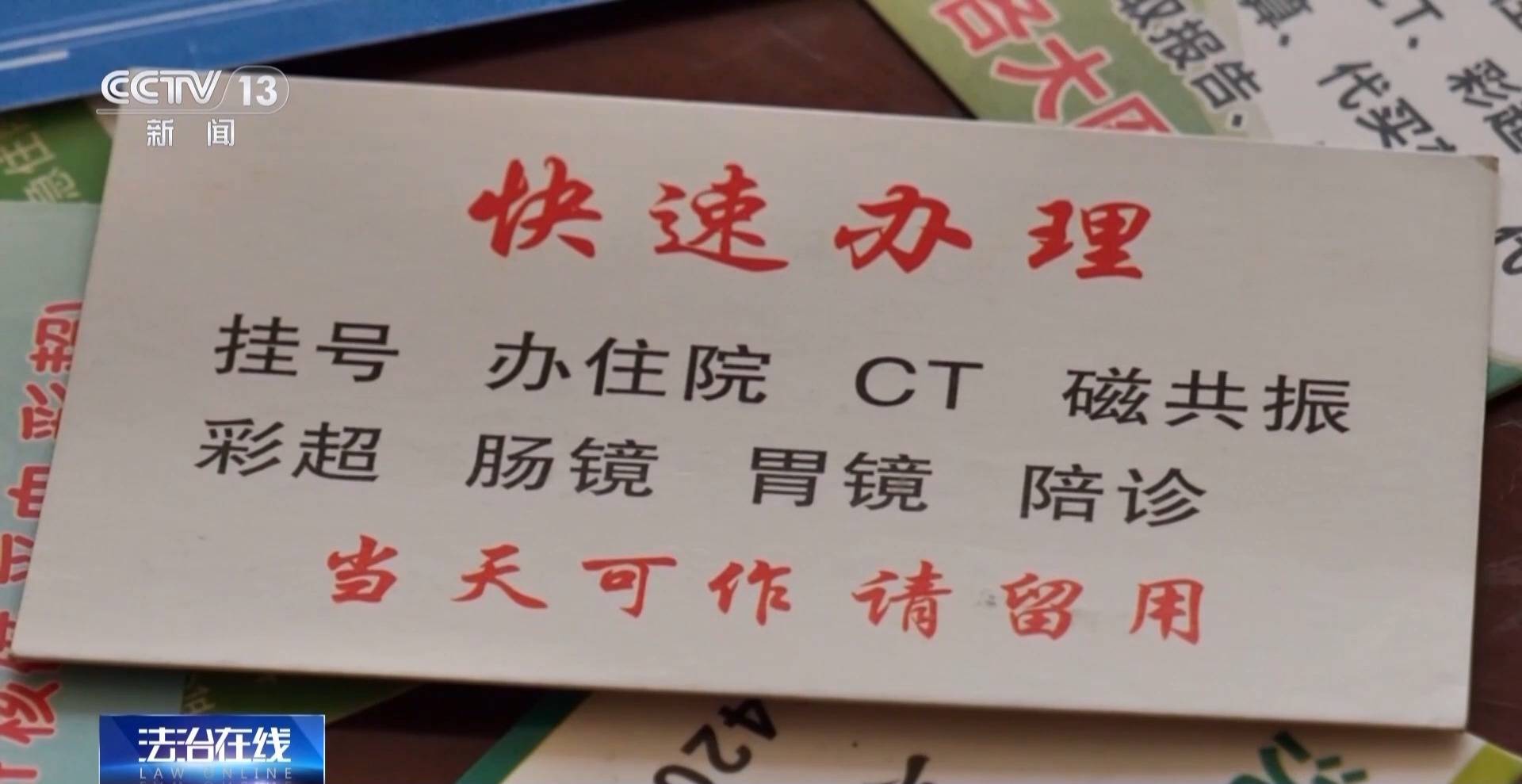 24小時專業跑腿服務	陪診跑腿服務護士全程協助陪同黃牛代掛號的簡單介紹