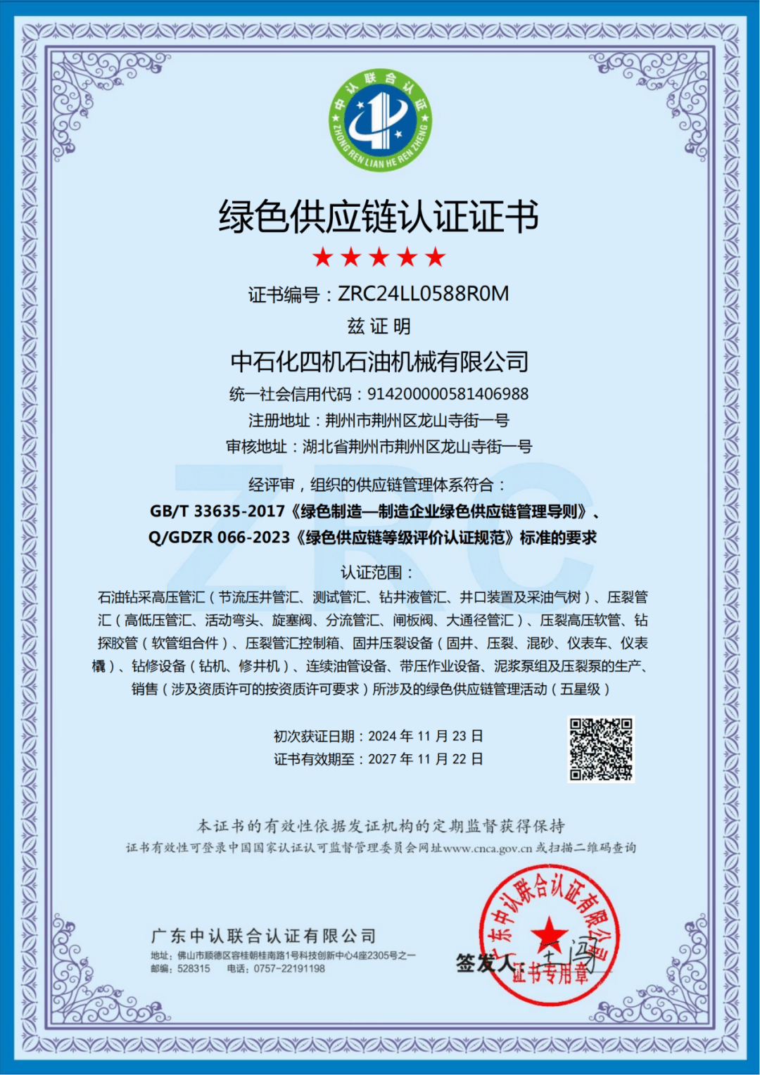 环保检测资信证明 来自搜狐网