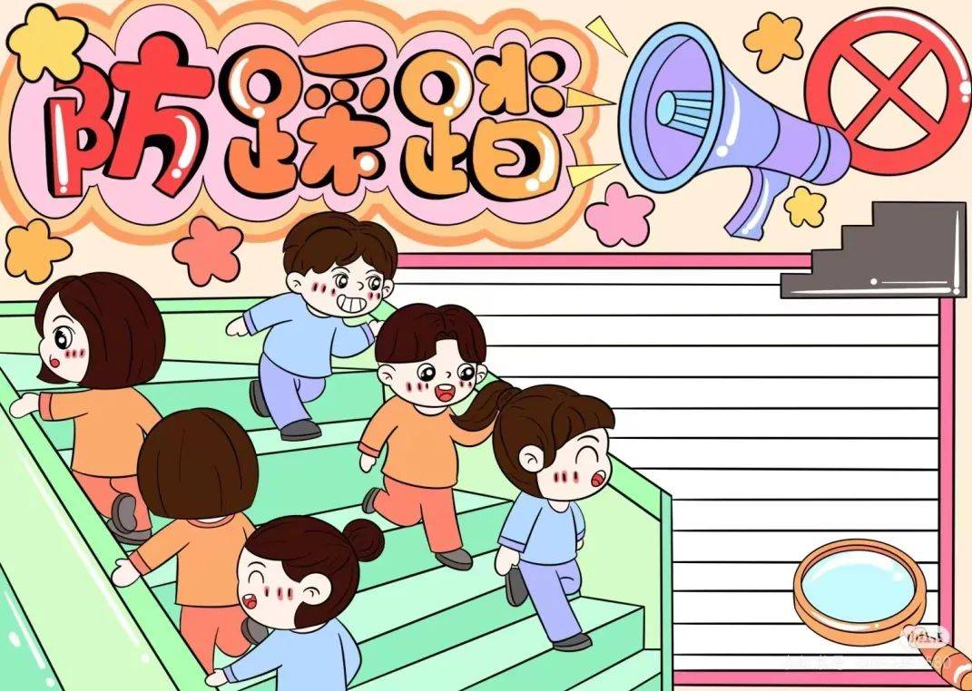 预防踩踏 安全"童"行丨爆台寺小学防踩踏安全教育活动