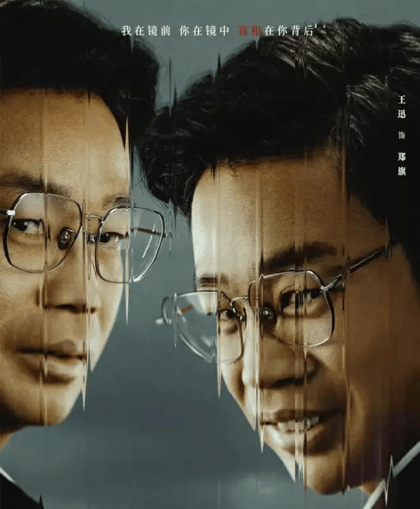 王迅亮相《白夜破晓》,他与小18岁妻子搅出了那些事,为什么还片约不断?_魏臻_表演_角色
