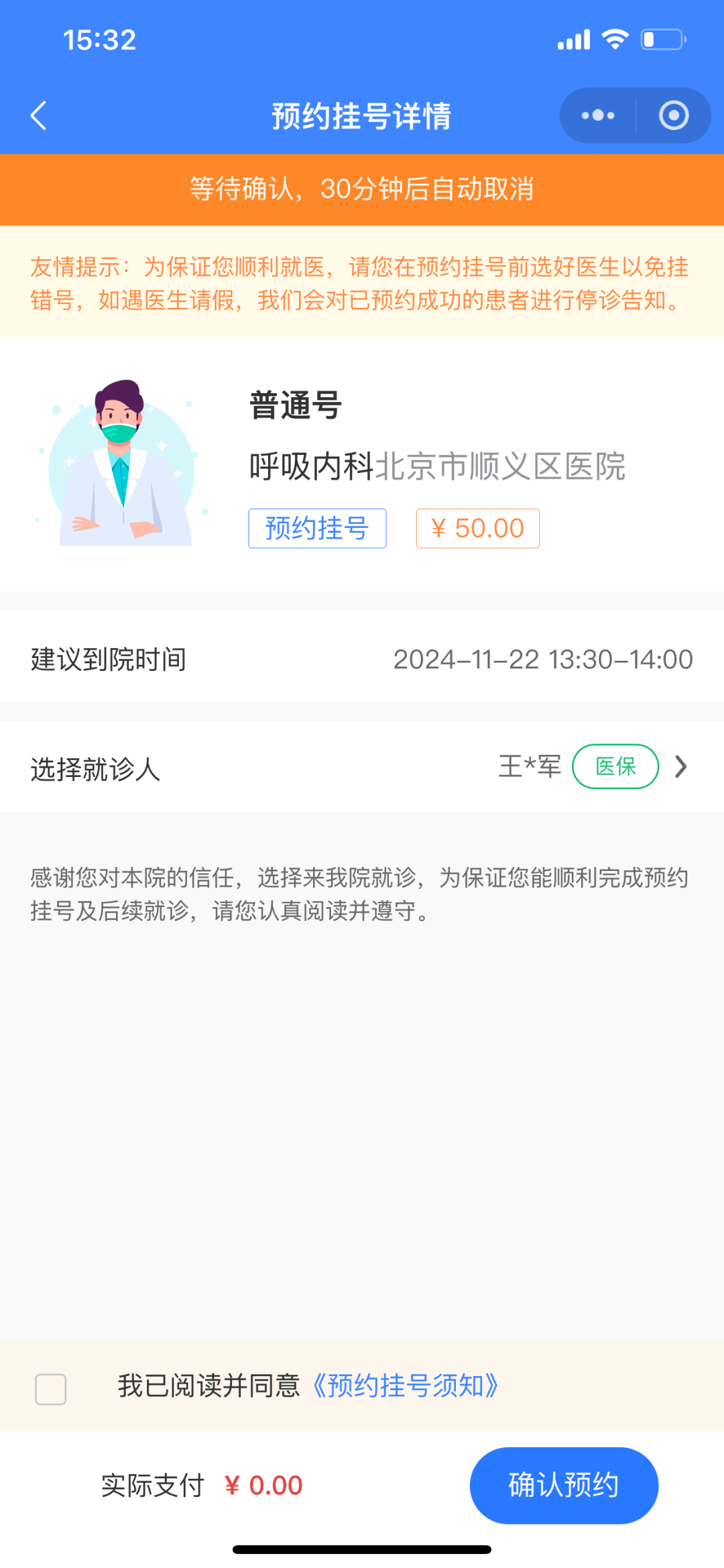 北京口腔醫院、北京大學第六醫院、協助就診，就診引導代辦掛號跑腿，誠信換來金招牌服務贏得天下客的簡單介紹