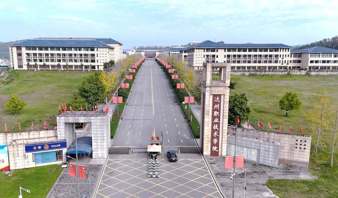 原来,你是这样的达州职业技术学院!
