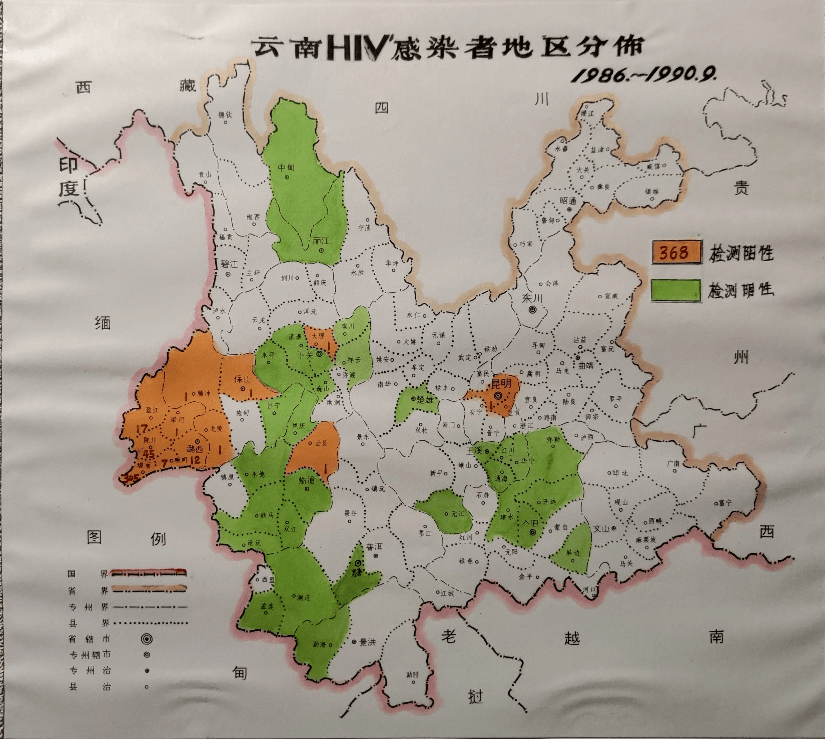 云南省首次发现本土艾滋病病毒感染者,随后疫情逐渐扩散,至2006年已