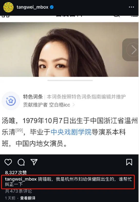 “汤唯搂住我合照!”很多杭州人激动偶遇:好美,好亲切! “汤唯搂住我合照!”很多杭州人激动偶遇:好美,好亲切!