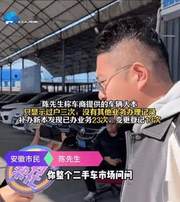 男子47万买3手宾利一查竟是13手！当事人：这谁能受得了？