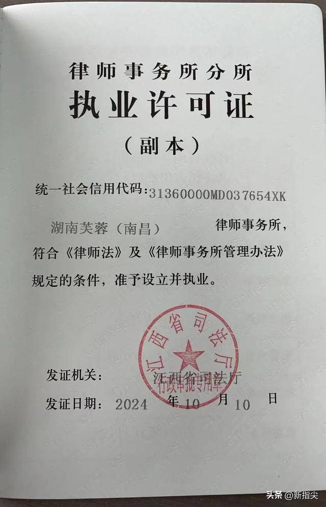 律师事务所分所资产证明 来自搜狐网
