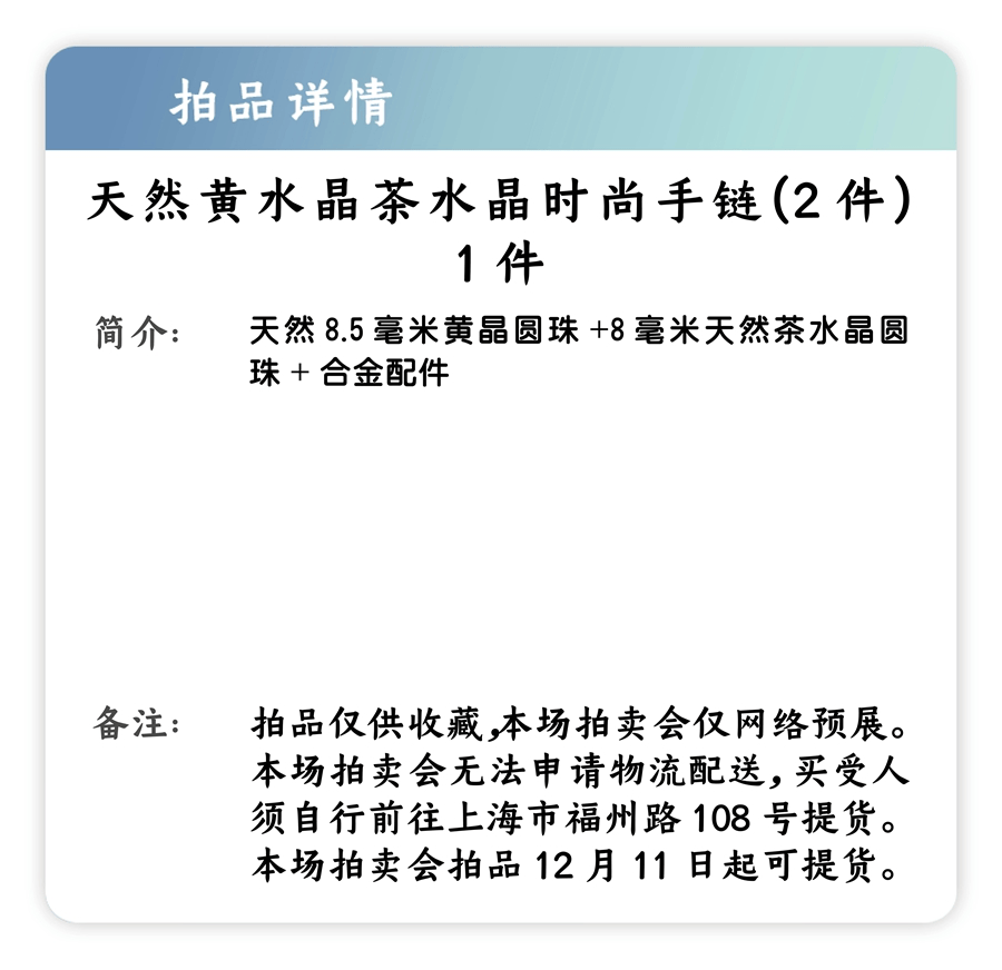 水晶专场|白水晶手排?紫水晶手串?钛晶耳钉?