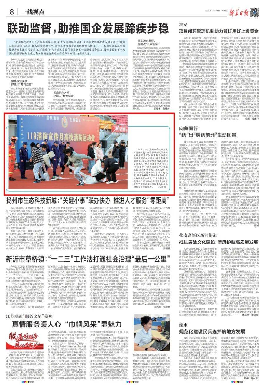 新闻报道最新(新闻报道最新消息今天作文)