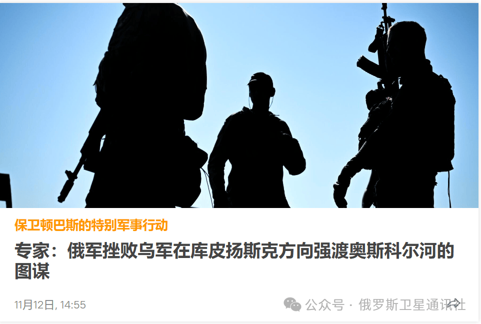 专家：俄军已强渡哈尔科夫州奥斯科尔河