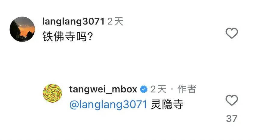 “汤唯搂住我合照!”很多杭州人激动偶遇:好美,好亲切! “汤唯搂住我合照!”很多杭州人激动偶遇:好美,好亲切!
