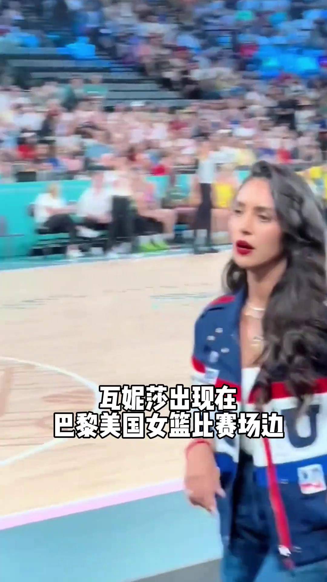 瓦妮莎身着24号队服出现在巴黎奥运赛场,而美媒更是晒出男篮决赛将于