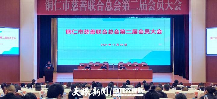 以人为本 慈善为民！铜仁市多措并举助推慈善事业高质量发展