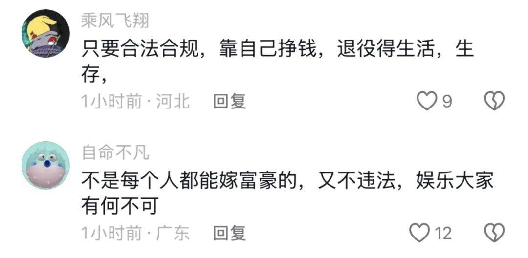 前击剑冠军秦雪回应视频被指擦边：我有女儿，我只想挣钱