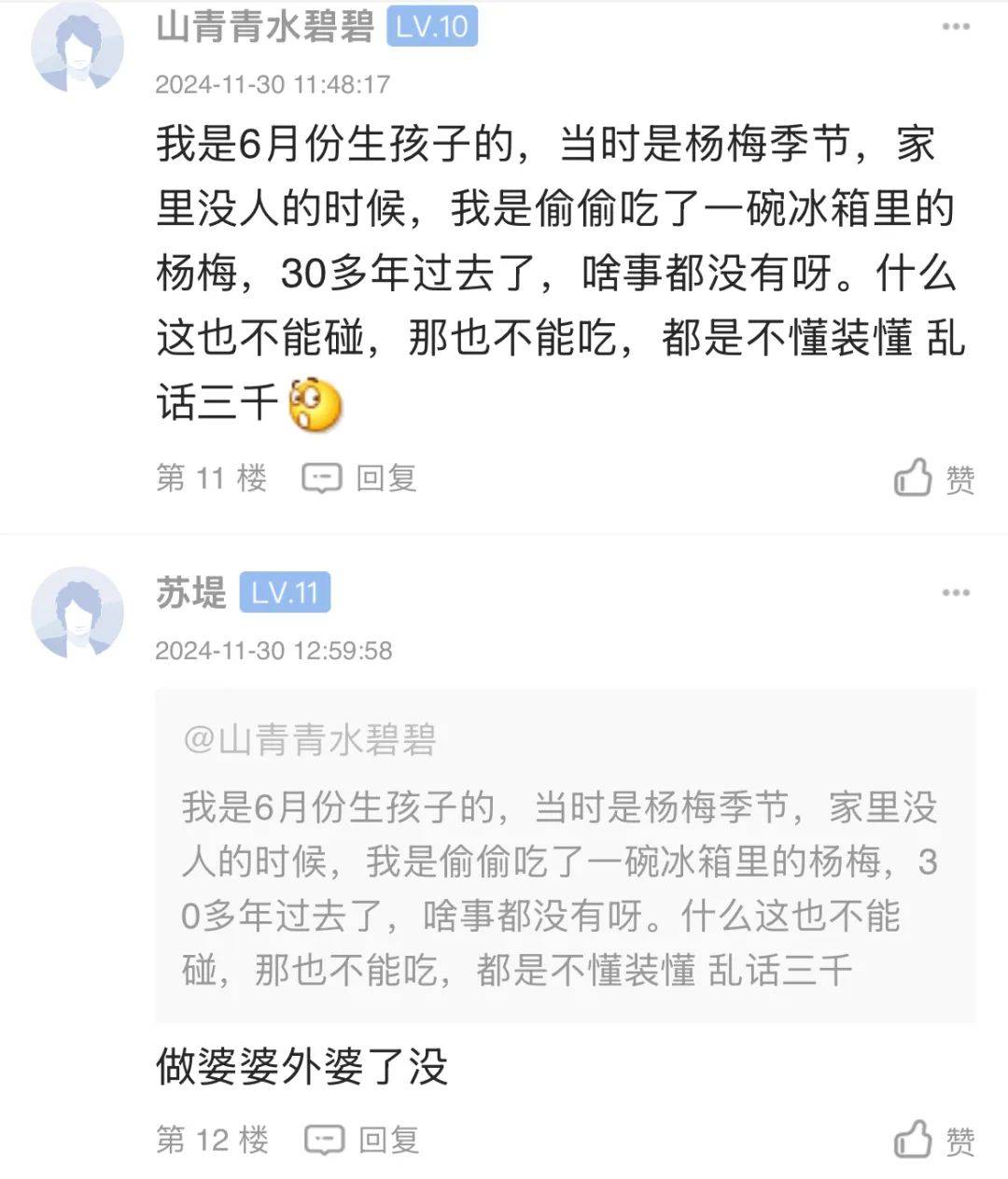 难以下咽 上虞新手妈妈 为啥月子期间吃的水果都要加热?