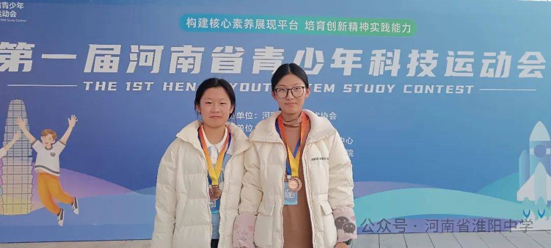 淮阳中学在第一届河南省青少年科技运动会中斩获多项殊荣