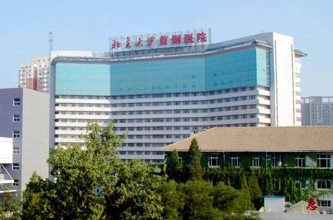 包含北京大学首钢医院医院排队代办挂号-隐私安全专人陪护的词条 包含北京大学首钢医院医院排队代办挂号-隐私安全专人陪护的词条