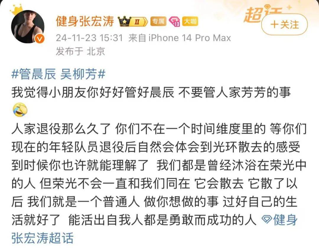 前體操冠軍張宏濤回應擦邊爭議，力挺前隊友吳柳芳：展示身材是一種自信的表現！