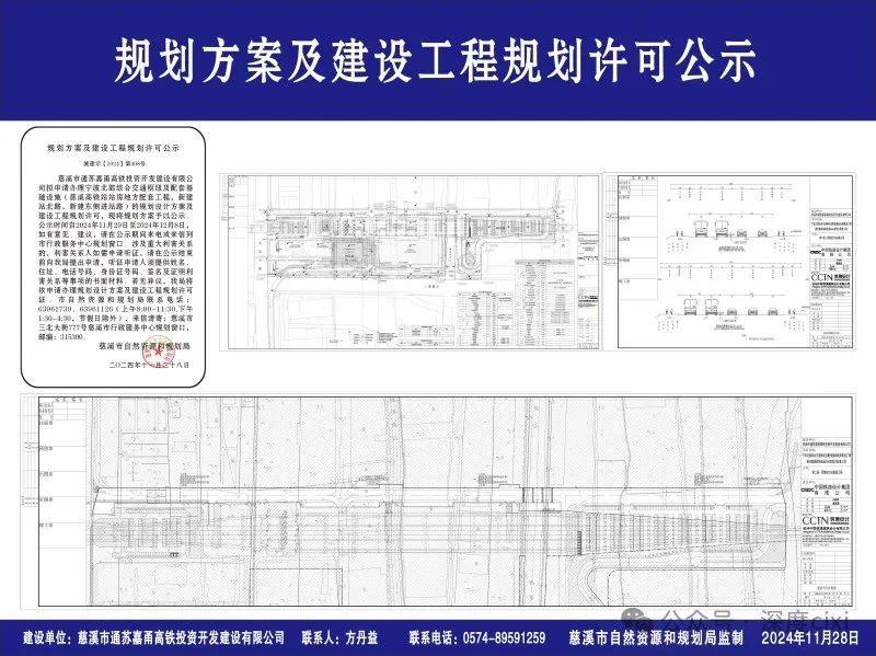 慈溪高铁站设计图图片