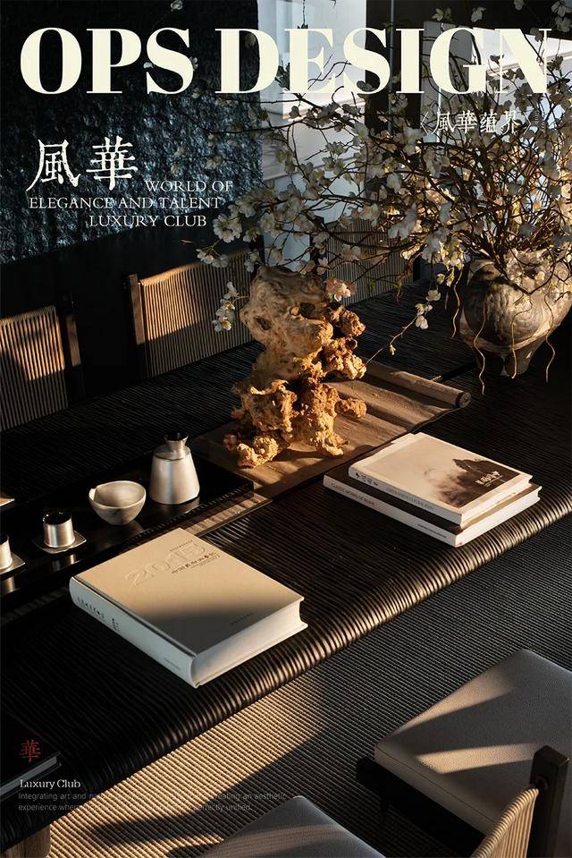 OPS观致设计:风华蕴界,岁月静好