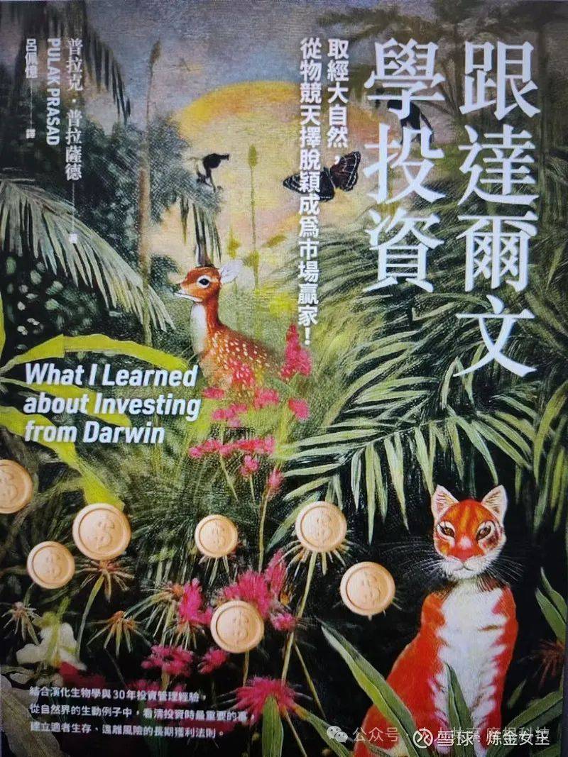 印度基金经理Pulak-15年年化20.3%的投资策略汇编！_搜狐网