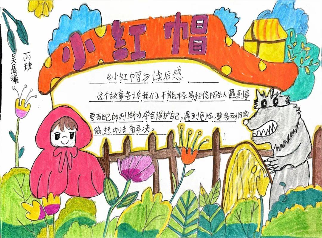 绘本觅童真,阅读促成长,华师附属航天龙城小学开展一年级"快乐读书