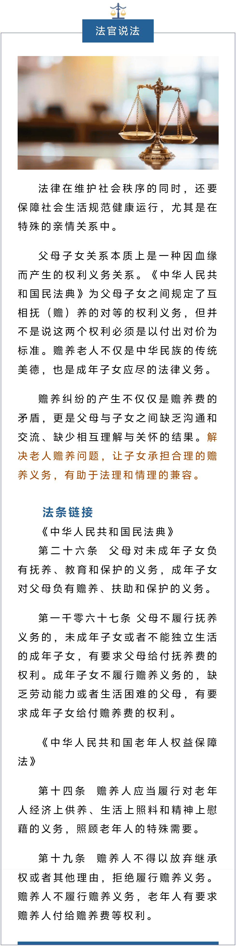 履行法定义务图片