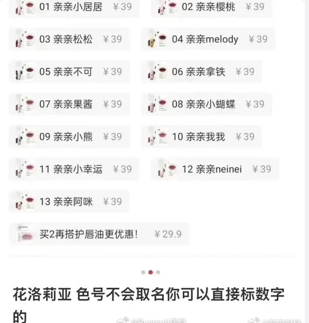 “有一定性暗示，引起消费者不适”，知名美妆品牌被罚