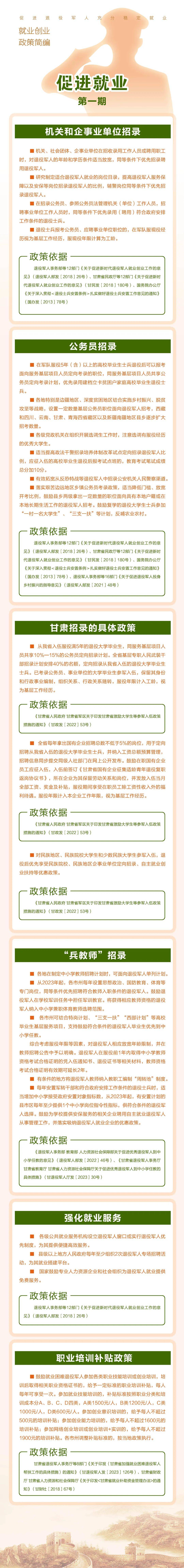 退伍军人创业贷款申请条件(退役军人创业贷款有什么优惠政策)
