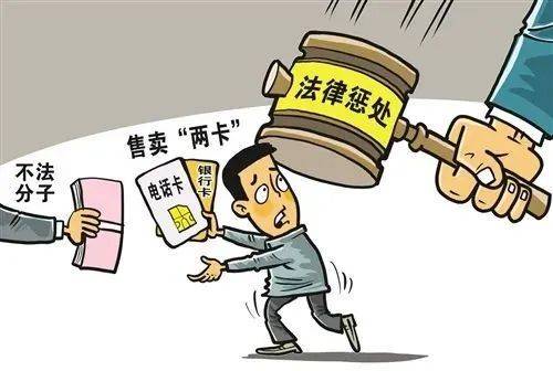 办卡卖给别人犯不犯法