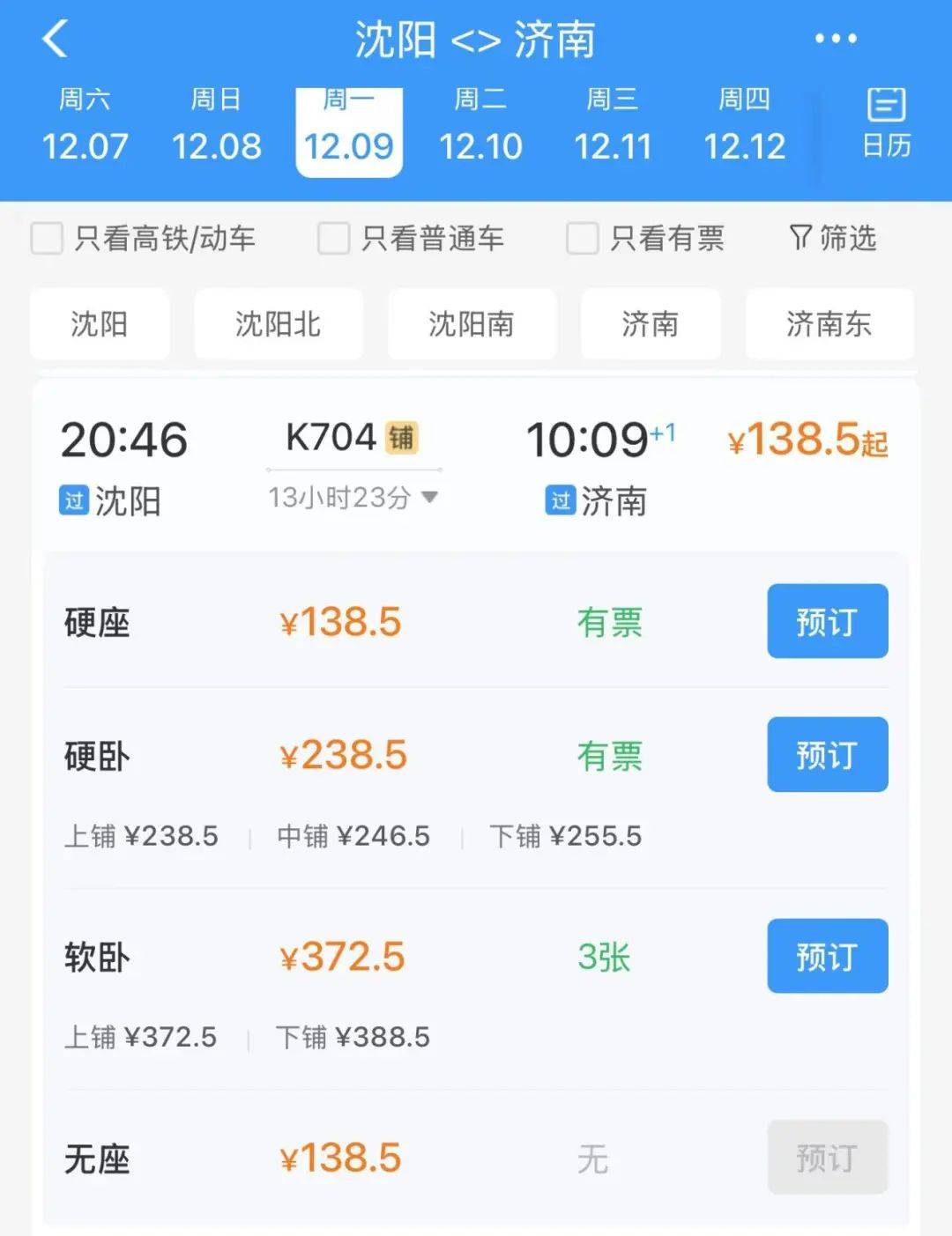 5元起沈阳-济南老北京涮羊肉,豆汁,卤煮,果脯蜜饯,驴打滚,炒肝,炸酱面