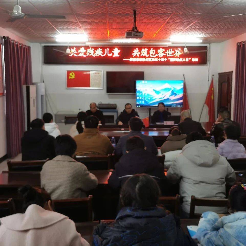 县残联开展第33个国际残疾人日助残活动