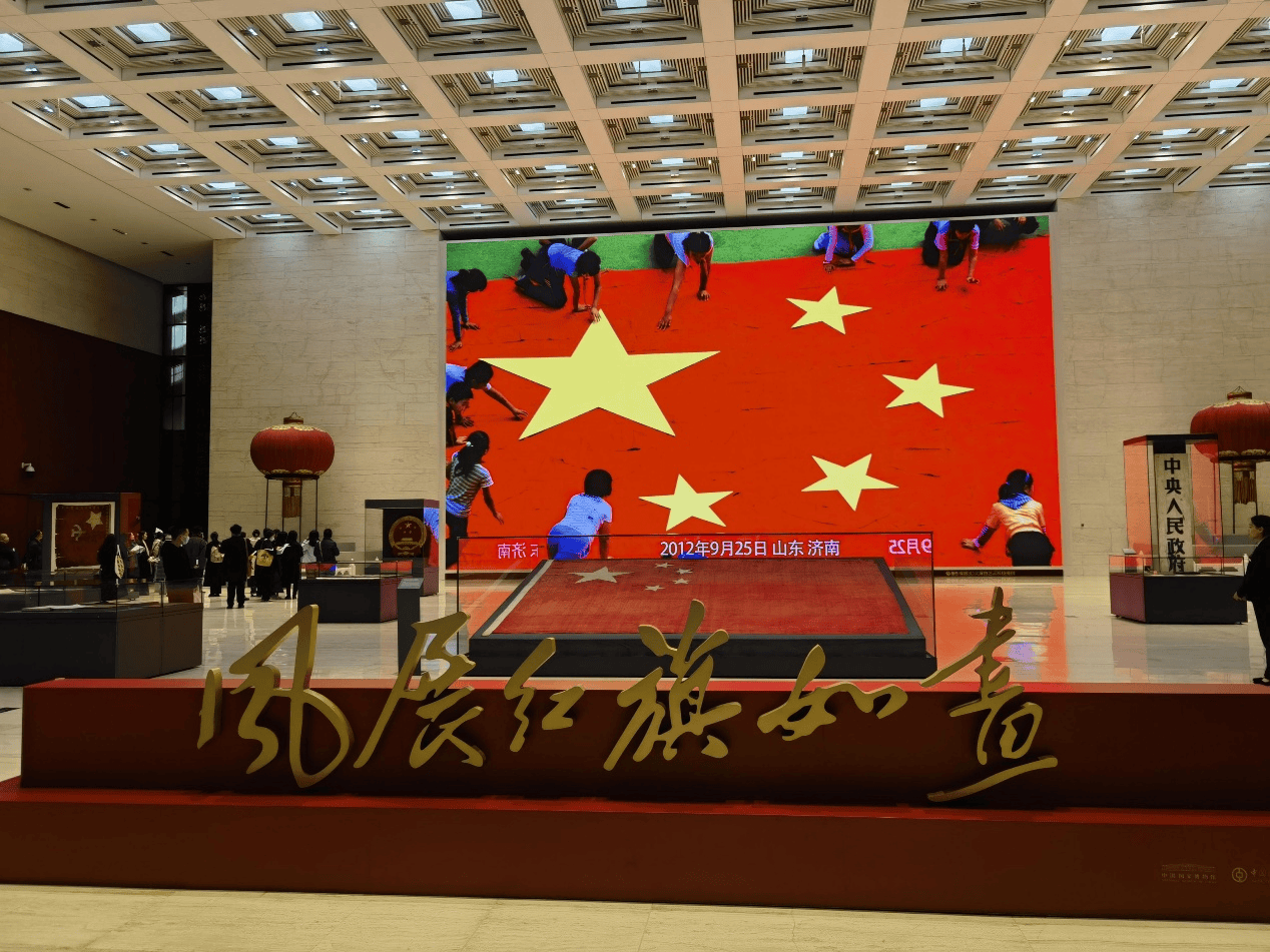 到新中国成立前关于国旗方案的征集论证,开国大典的升旗过程,再