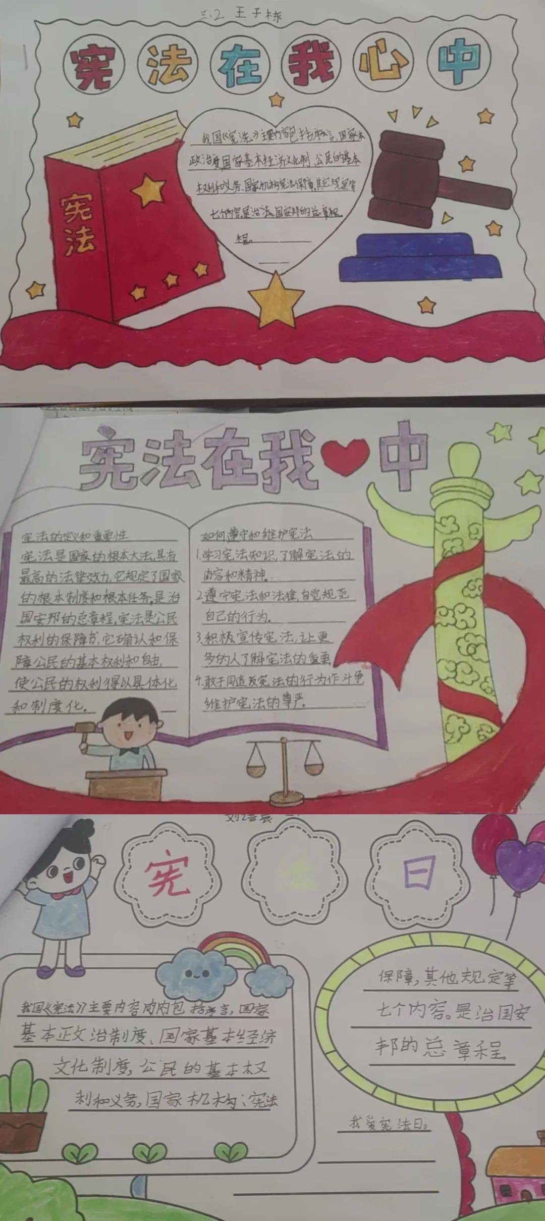 宪法内容 100字图片