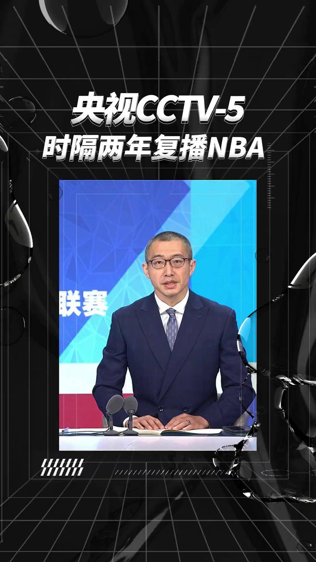 jrs直播nba纬来体育图片