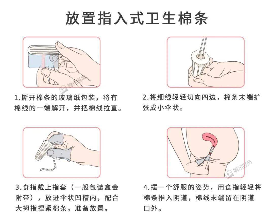 这个让经期加倍舒服的好东西,很多女生却不敢用