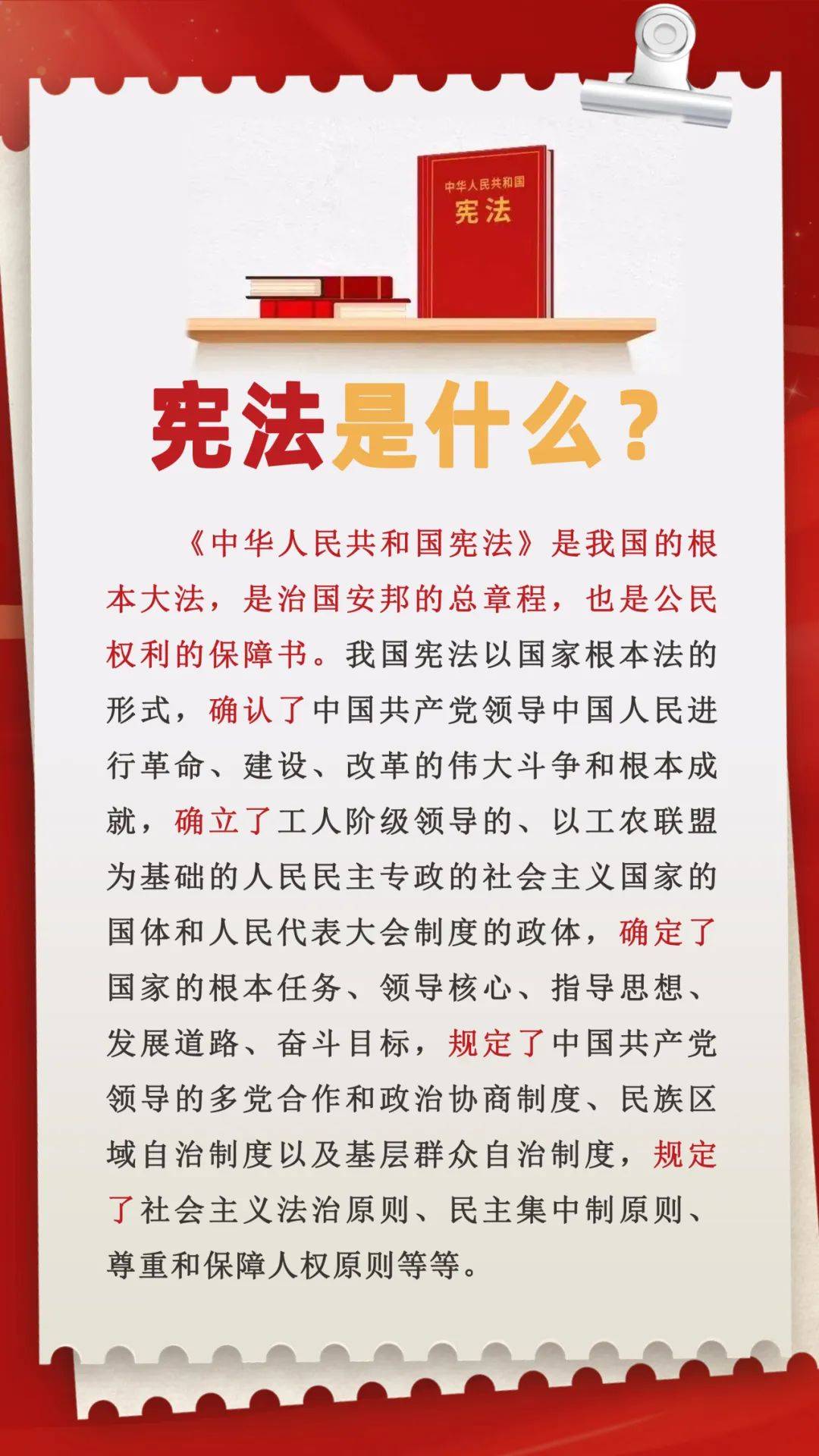 宪法宣传周丨传承宪法文化,弘扬法治精神