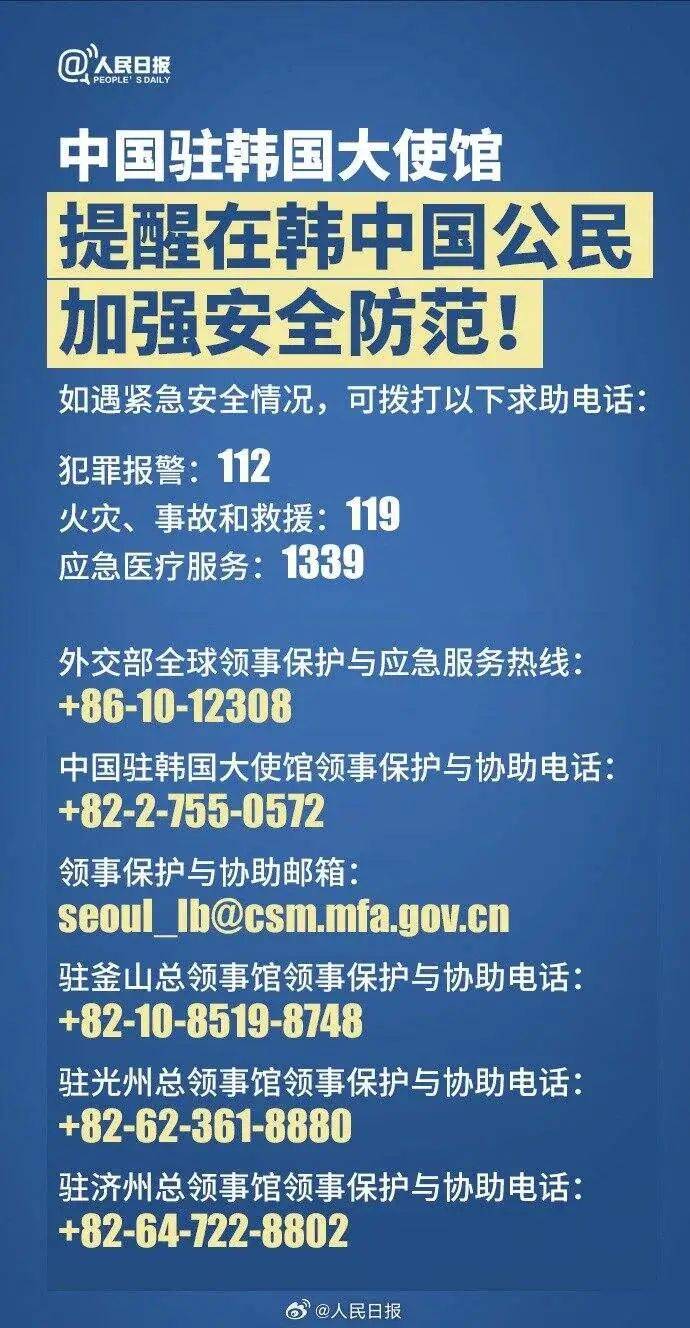 韩国报警电话号码是多少