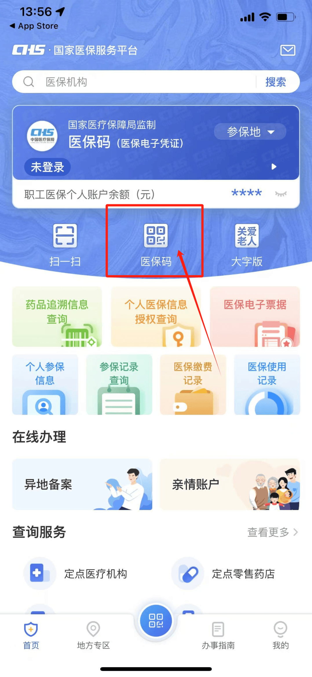 社保缴费基数怎么查(社保缴费基数怎么查询在哪里)