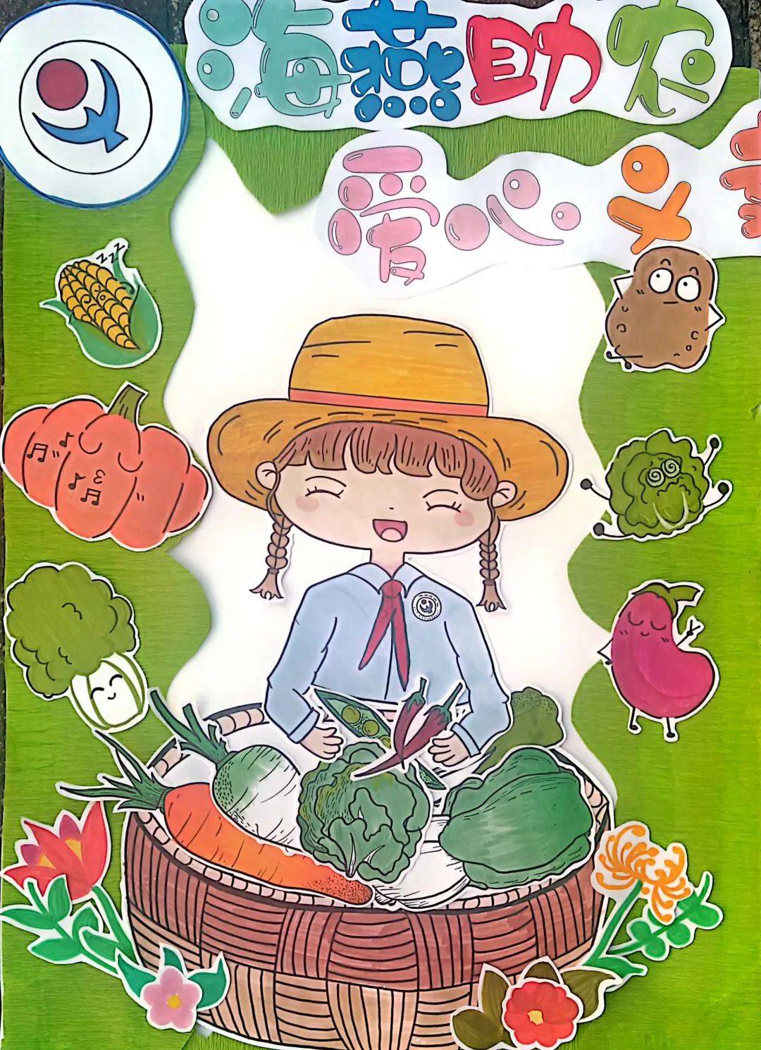 小海燕 "蔬" 送温情,爱心义卖暖人心!